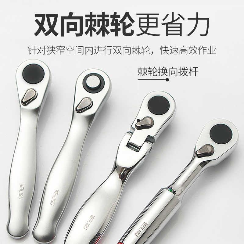 迷你棘轮扳手快速小飞扳手套筒扳手批头手柄双向荆棘扳手基轮扳手