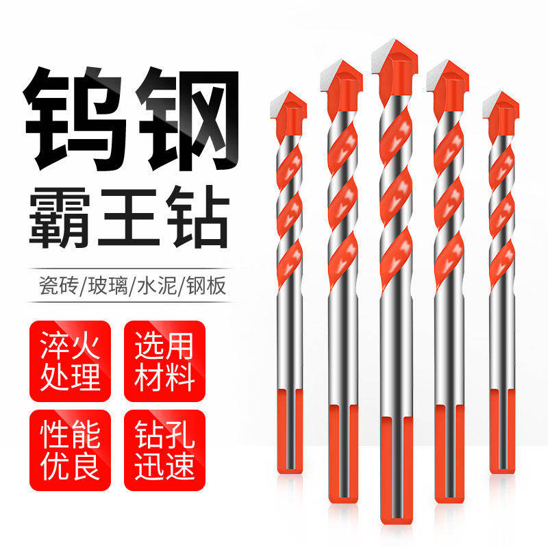 混凝土超硬霸王钻合金三角钻6mm玻璃瓷砖水泥墙壁麻花手电钻钻头