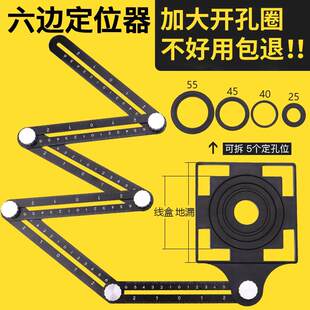 六折尺多功能折叠尺万向四折尺瓷砖开孔定位器多用六角木工铝合金