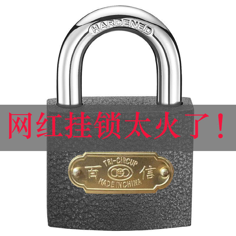 挂锁门锁家用防盗锁抽屉锁防水防锈柜子锁防撬锁具仓库宿舍用锁子