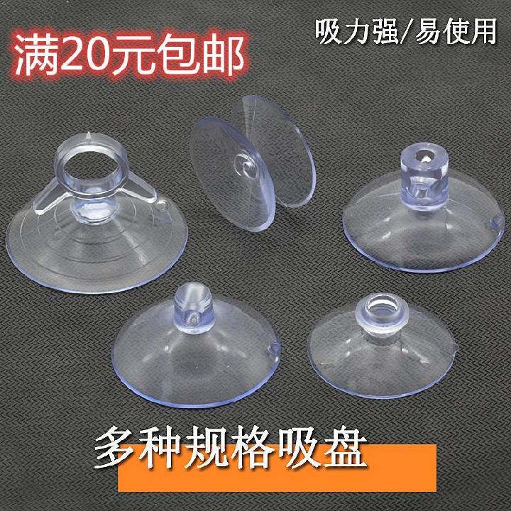 光滑墙壁吸盘夹后挂粘贴钩置物架壁挂小吸盘挂钩。遮阳挡板吸盘在类目 收纳整理, 家庭整理用具, 挂钩/粘钩中 - 来自Buy2taobao.com提供专业的淘宝代购服务