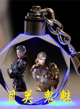 斗罗大陆发光钥匙扣赠品生日礼物罗三炮海神女友马红俊昊天锤角色