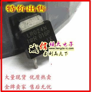 贴片 MOS管 LR024 IRLR024 IRLR024N TO-252表贴