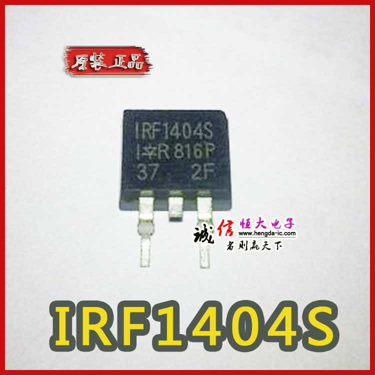 原装进口MOS管IRF1404S IRF1404NS TO-263 N沟道，40V，162A