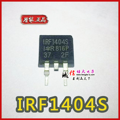 原装进口MOS管IRF1404S IRF1404NS TO-263 N沟道，40V，162A