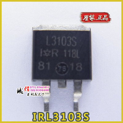 IRL3103STRLPBF L3103S D2PAK MOS晶体场效应管★实体店经营★