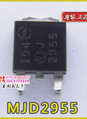 ON安森美 MJD2955G 2992 TO-252 PNP两极晶体管★实体店经营★