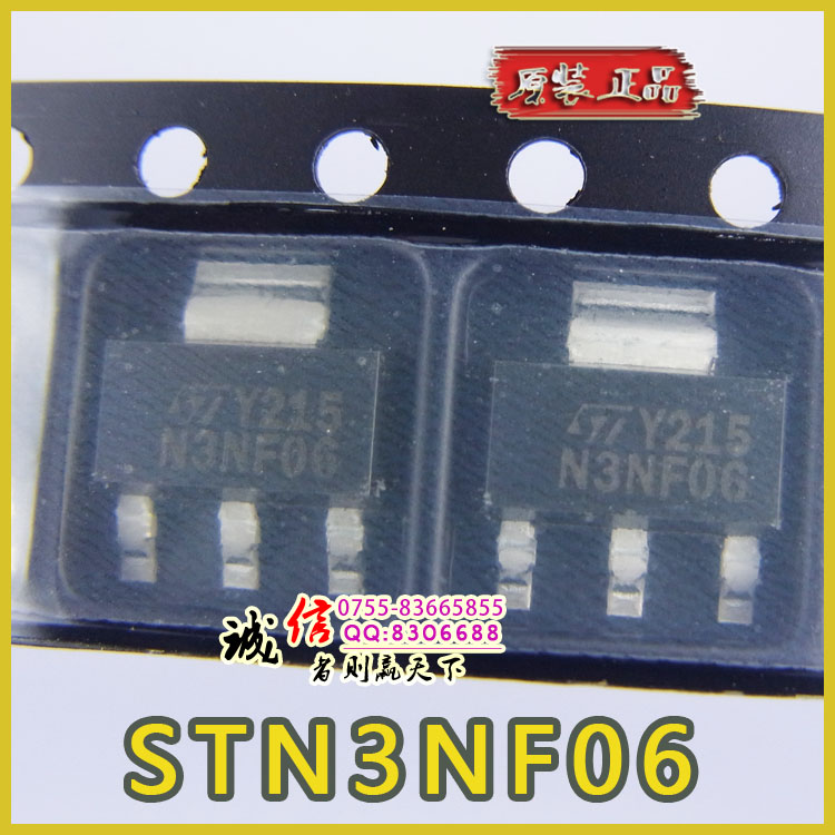 STM STN3NF06 N3NF06 SOT-223 MOS场效应晶体管 正品