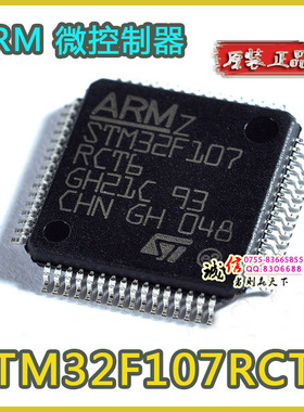 ARM微控制器 STM32F107RCT6 STM32F107 LQFP-64 单片机