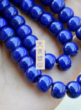 专柜鼓珠原石DIY饰品青金真品