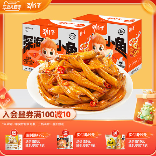 劲仔小鱼仔香辣休闲零食旗舰店