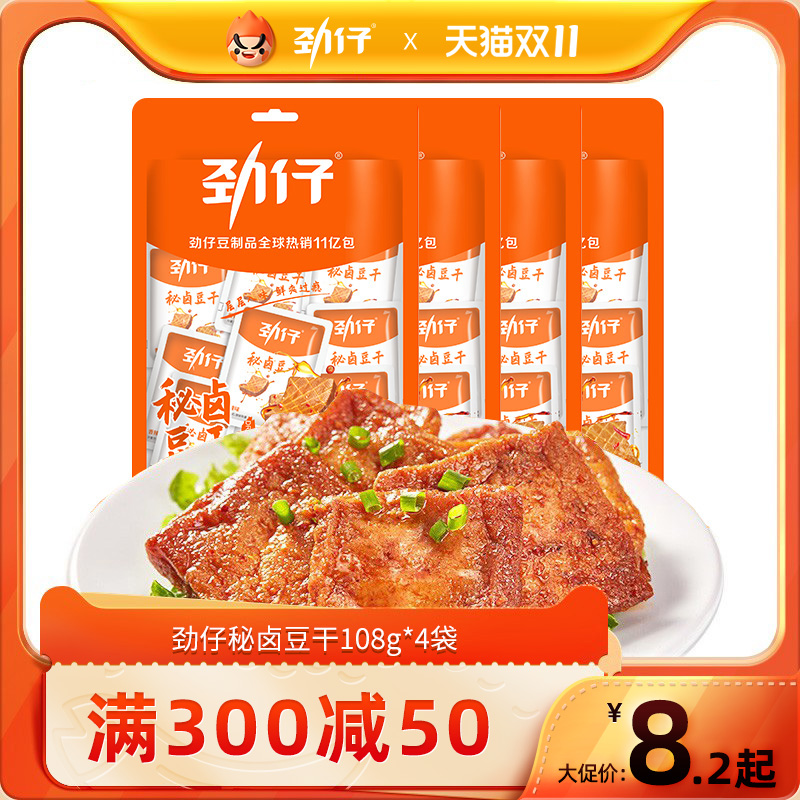 劲仔秘卤香辣豆干40包好吃的麻辣零食小吃休闲吃货食品湖南特产