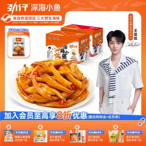 劲仔小鱼仔休闲零食小吃旗舰店