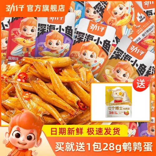劲仔小鱼官方旗舰店麻辣休闲零食