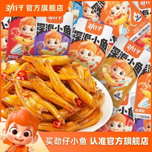 劲仔小鱼官方旗舰店麻辣休闲零食