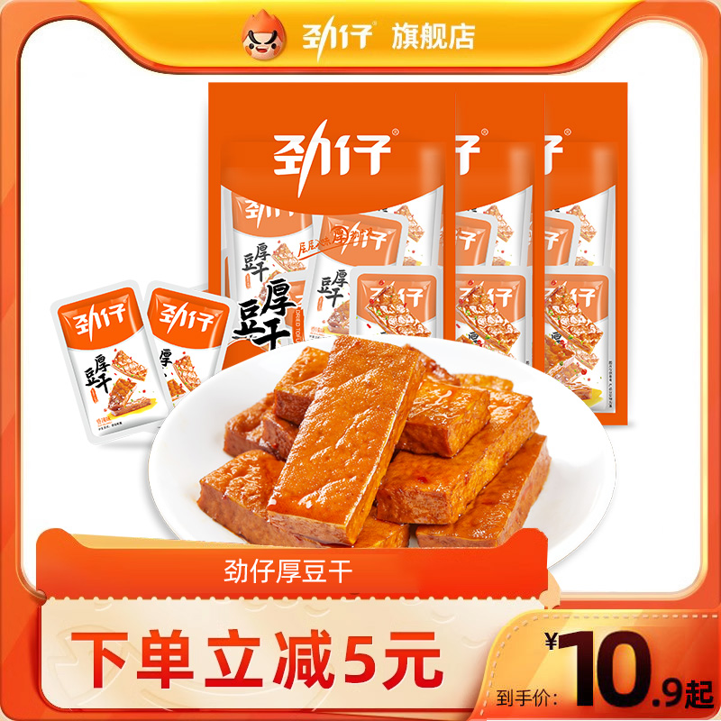 劲仔湖南网红辣条方便食品厚豆干