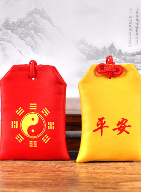 红色平安福袋八卦荷包香囊