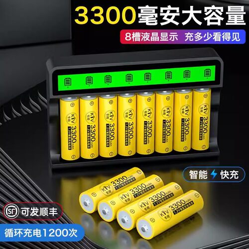 德力普5号充电电池KTV话筒相机玩具3300五号大容量1.2v镍氢电池