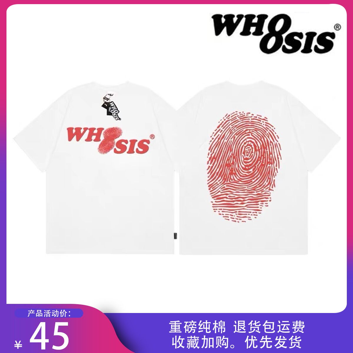 WH8SIS(不知其名)国潮指纹印花短袖重磅纯棉男女宽松情侣街头T恤