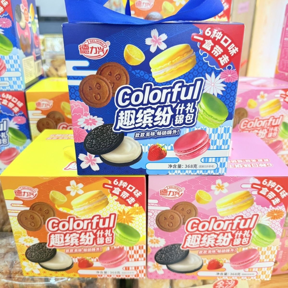 【壹心食品】 368克马卡龙夹心饼干礼盒丹麦曲奇种口味缤纷大礼盒,零食/坚果/特产,夹心饼干,淘宝优惠券,粉丝福利购,淘宝优惠卷