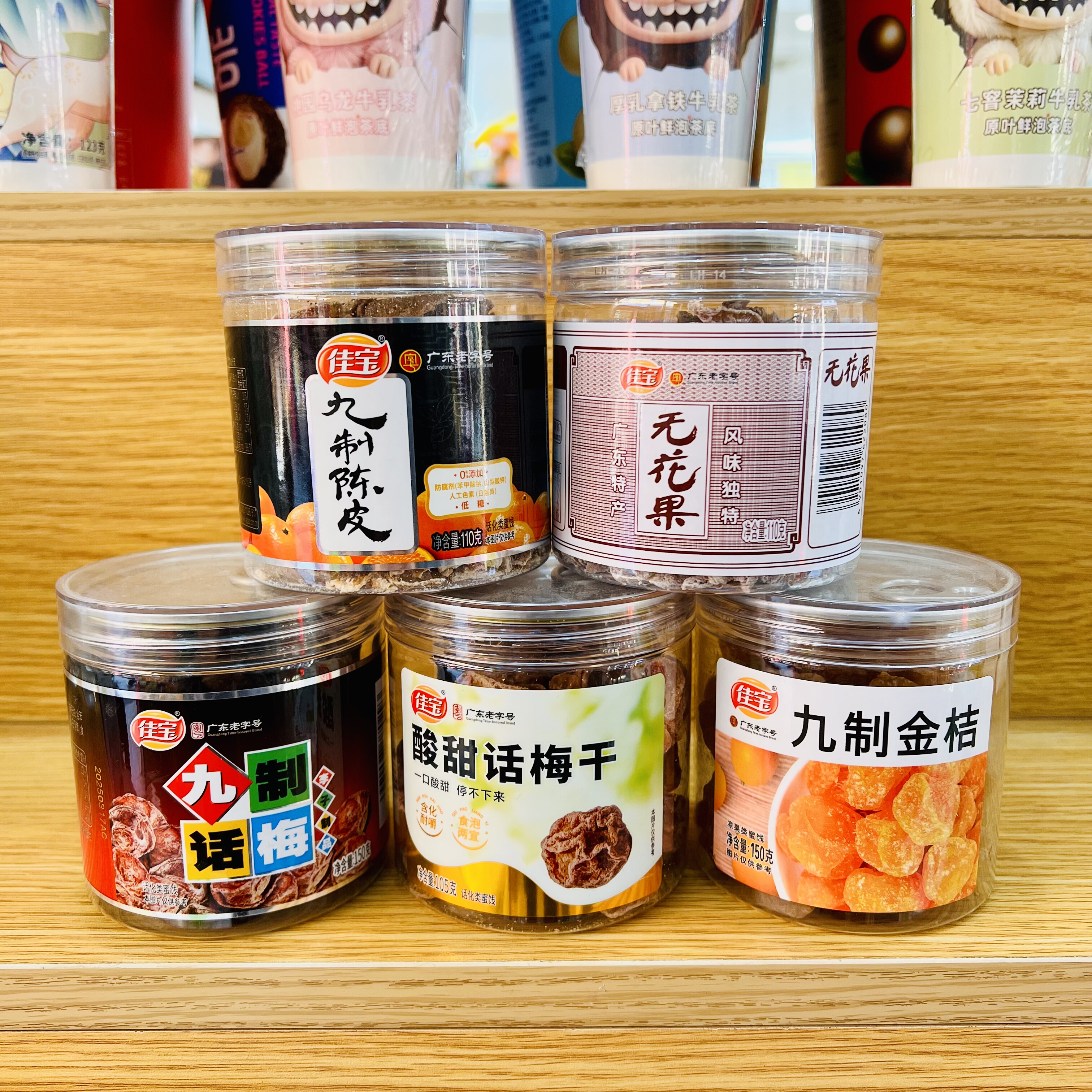 【壹心零食】佳宝瓶装无花果九制陈皮话梅干休闲零食果干蜜饯果脯