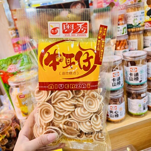 【壹心零食】粤秀包装牛耳仔油炸老式酥脆休闲爽口儿时怀旧零食