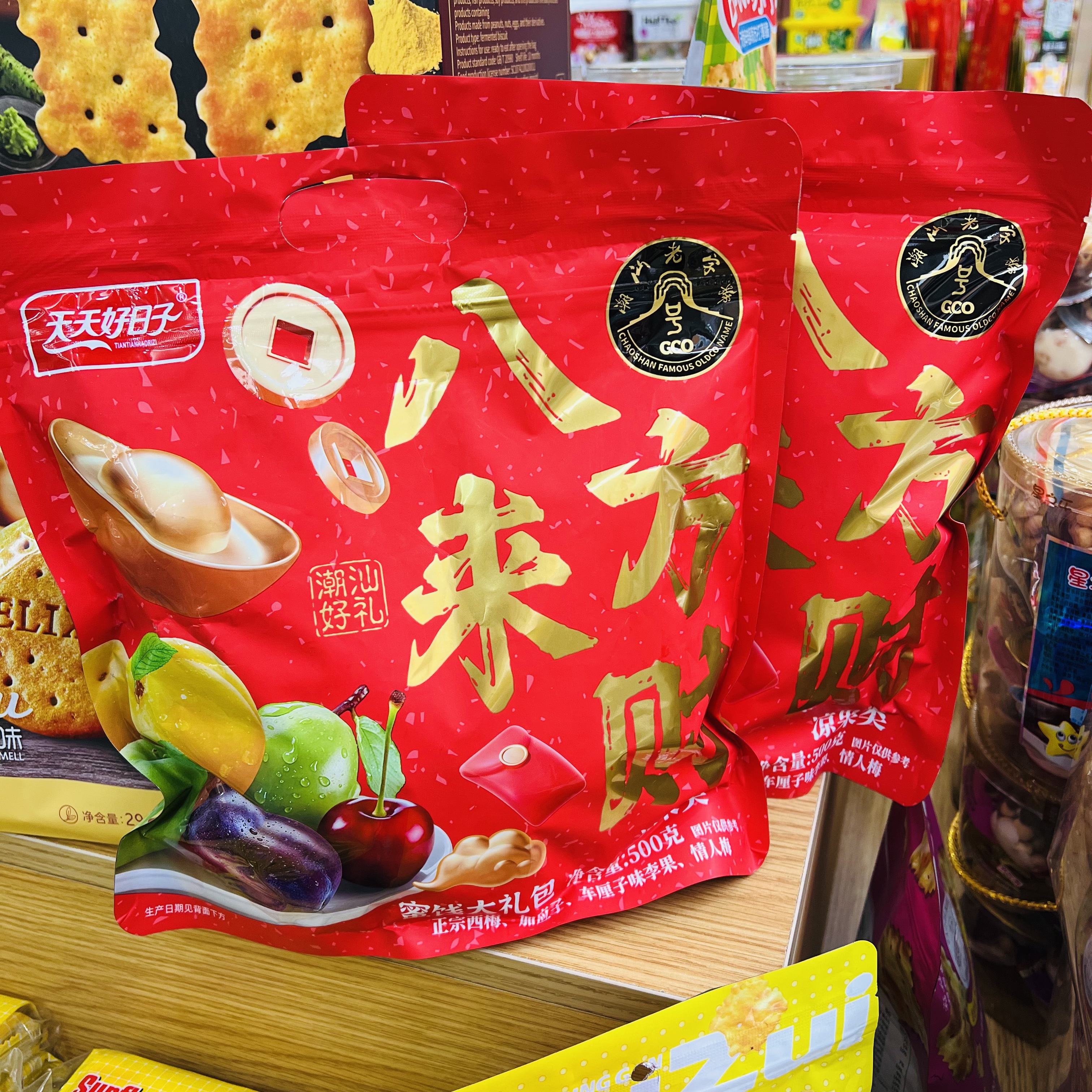 【壹心零食】天天好日子八方来财蜜饯果脯零食大礼包