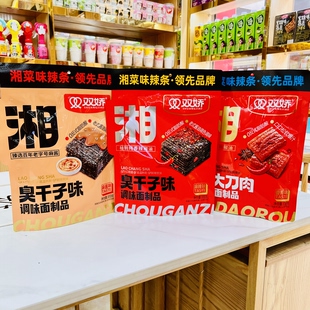 【壹心零食】双娇湘菜味辣条大刀肉香辣臭干子味调味面制品零食