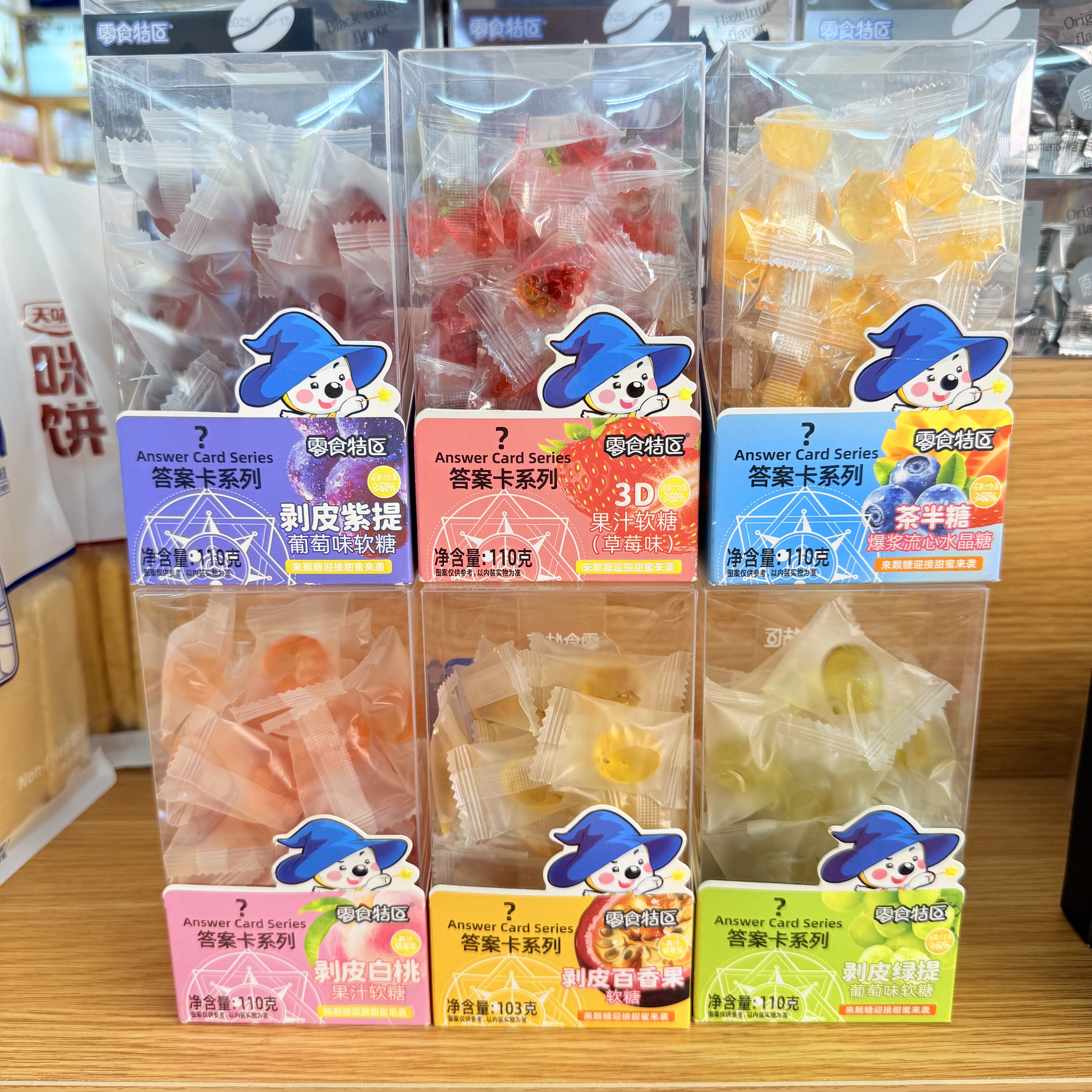 【壹心食品】零食特区剥皮紫提葡萄味草莓味茶百香果味水果味软糖