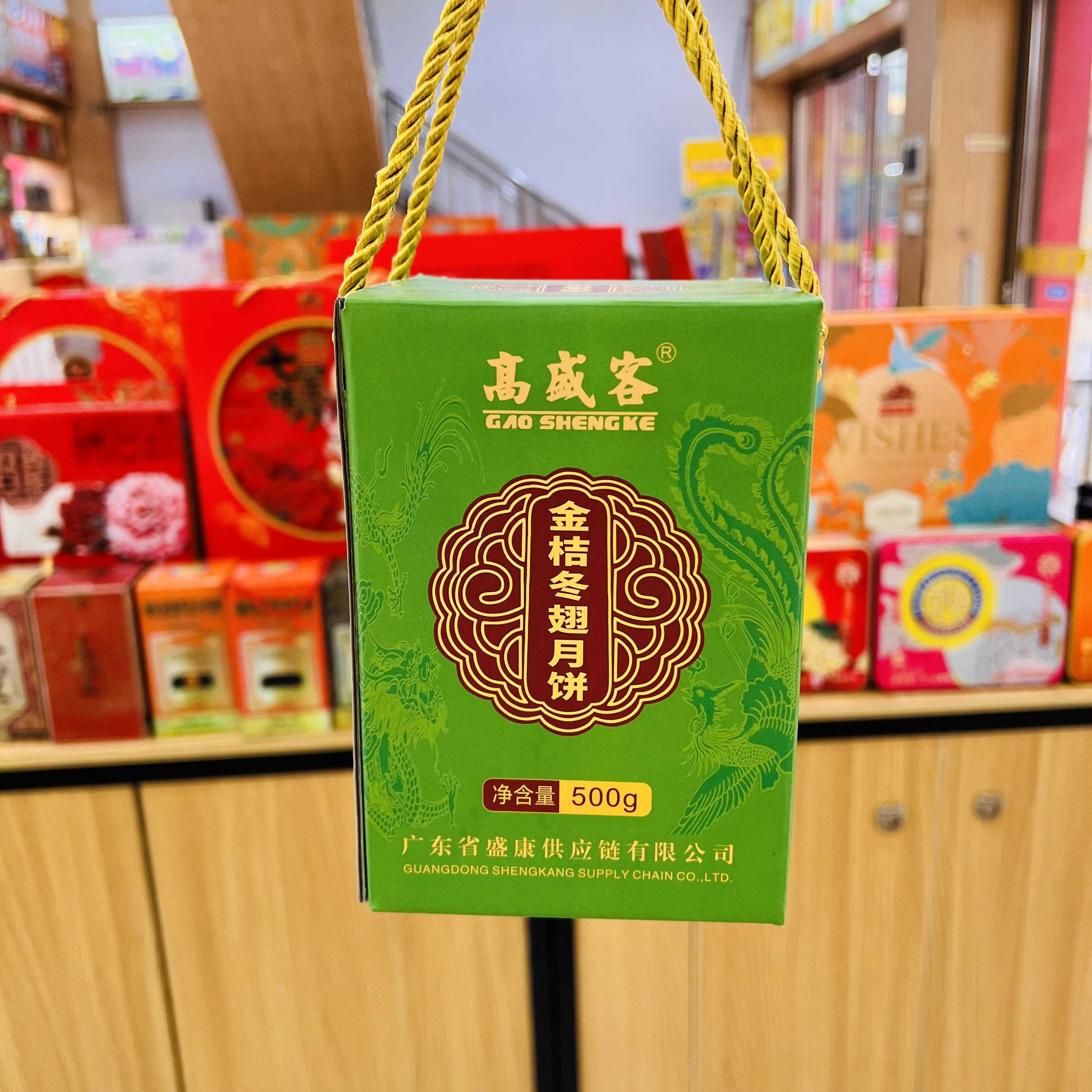 【壹心零食】高盛客手提盒金桔冬翅月饼传统糕点礼盒装送老式月饼
