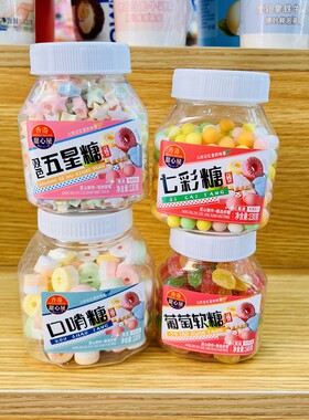 【壹心零食】香港甜心屋瓶装口哨糖双色五角星葡萄软糖休闲零食