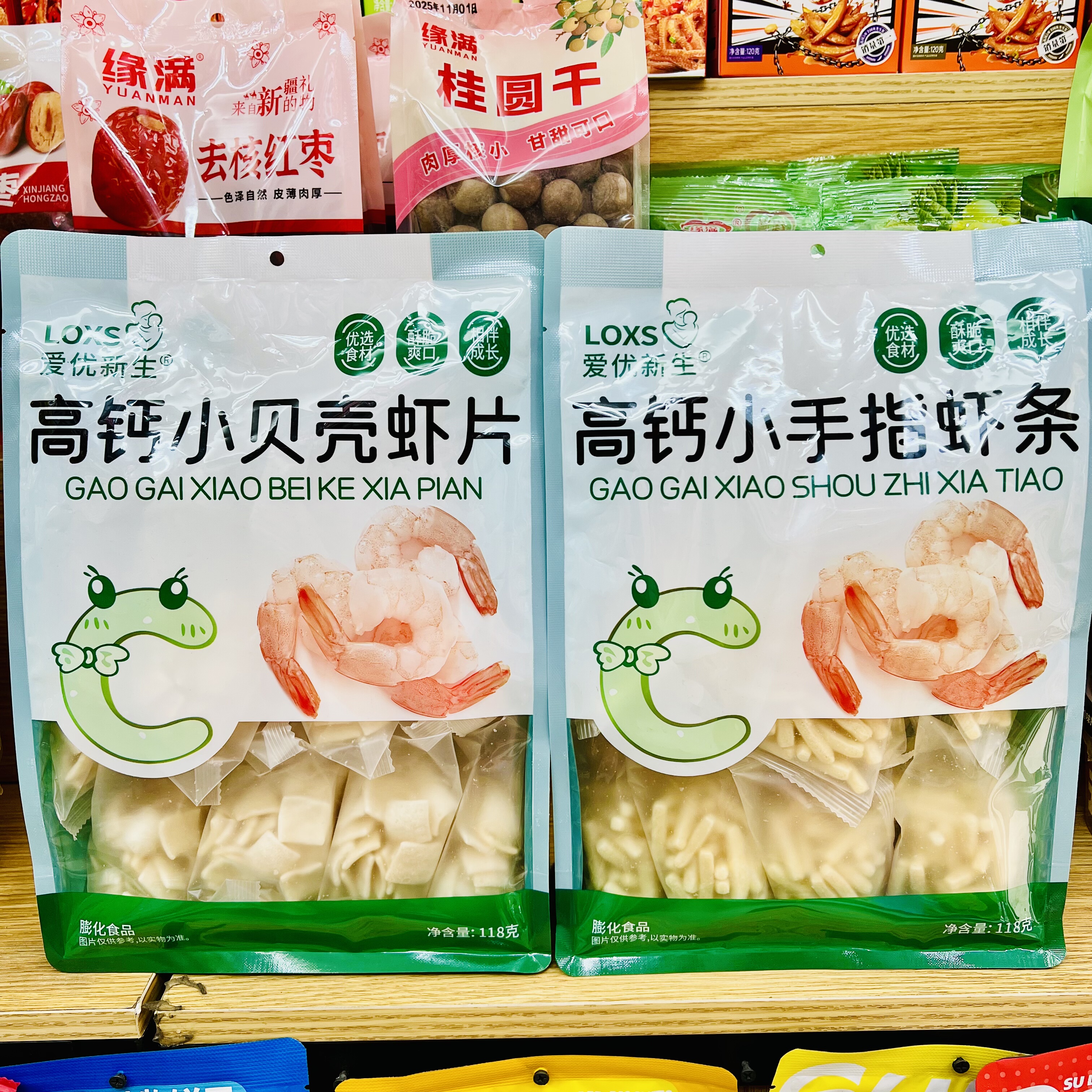 【壹心零食】爱优新生高钙小手指虾条高钙小贝壳虾片高钙膨化零食,零食/坚果/特产,膨化食品,淘宝优惠券,粉丝福利购,淘宝优惠卷