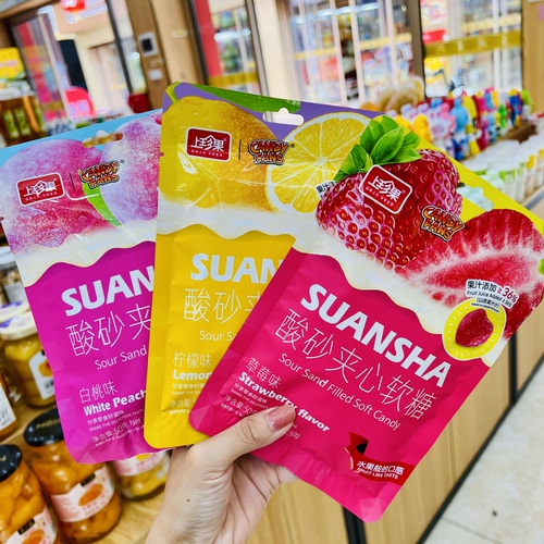 【壹心零食】上珍果果酸砂夹心软糖白桃味柠檬草莓味儿童零食糖果