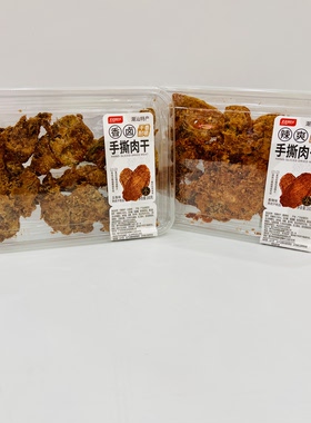 【壹心零食】天天好日子潮汕特产手撕肉干香辣味卤香休闲解馋零食