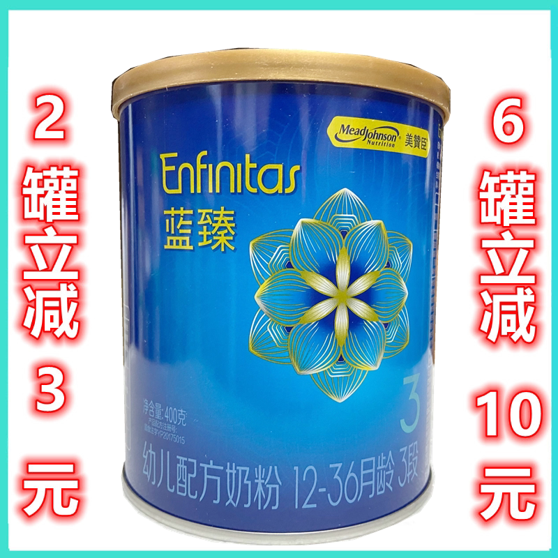 400克荷兰蓝臻美赞臣3段婴幼儿配方奶粉三段820克 源码可追溯