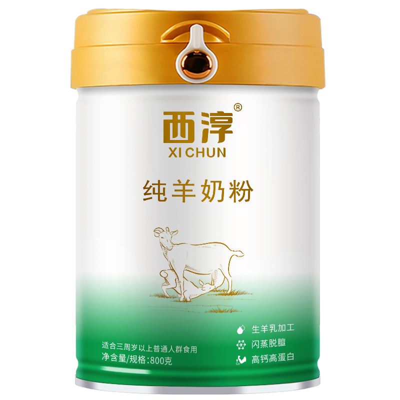 西淳纯羊奶粉800g陕西特产中老年青少年罐装高钙奶粉