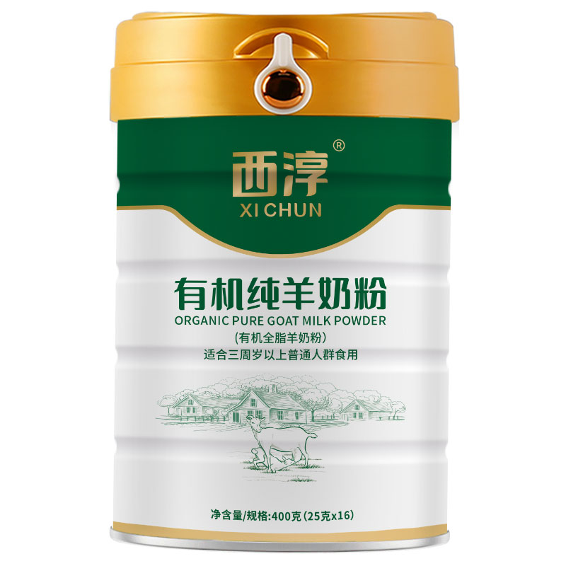 西淳有机纯羊奶粉400g（25gx16)罐装全脂0蔗糖成人儿童学生中老年