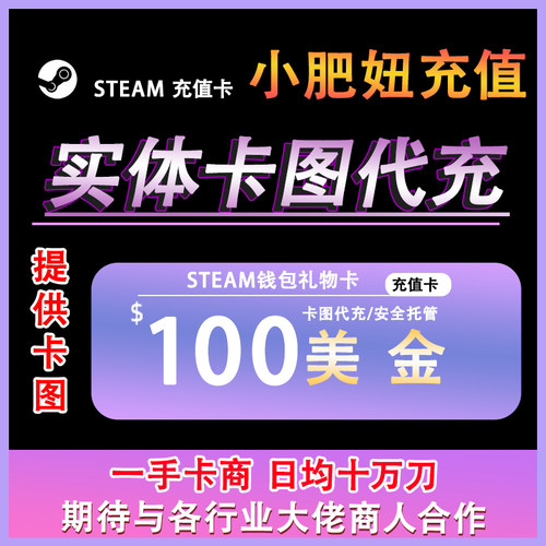 steam乌克兰区充值/卡