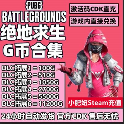 绝地求生游戏账号白号排位号