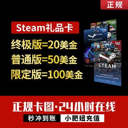 steam余额交易 国区steam充值卡20/50/100美金俄区阿根廷CSGO钥匙,电玩/配件/游戏/攻略,STEAM,淘宝优惠券,粉丝福利购,淘宝优惠卷