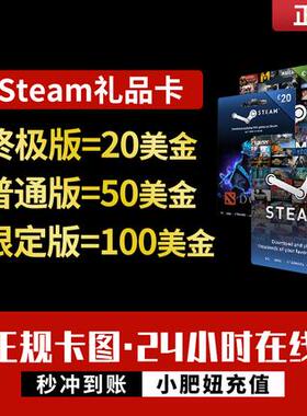 steam余额交易 国区steam充值卡20/50/100美金俄区阿根廷CSGO钥匙