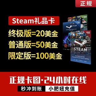 steam余额交易 国区steam充值卡20/50/100美金俄区阿根廷CSGO钥匙