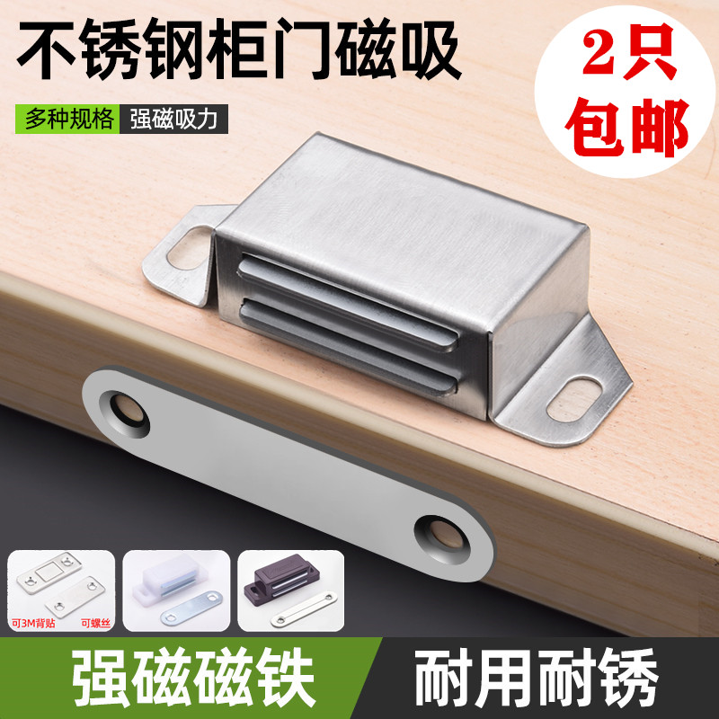 不锈钢柜门吸碰珠强力磁吸自闭合