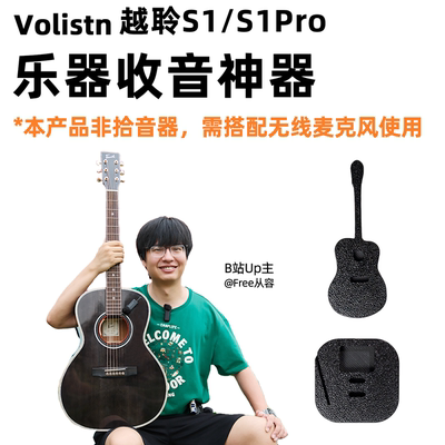 乐器麦克风固定器免打孔收音