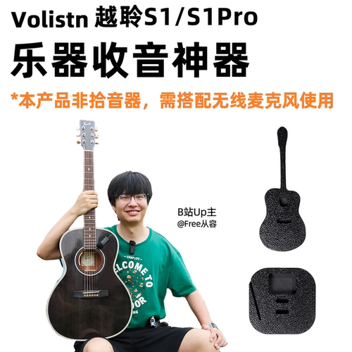 乐器麦克风固定器免打孔收音