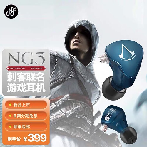 耳机游戏耳机宁梵声学