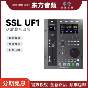 国行正品SSL UF1 DAW宿主混音控制器/电推子送软件多功能扩展编曲