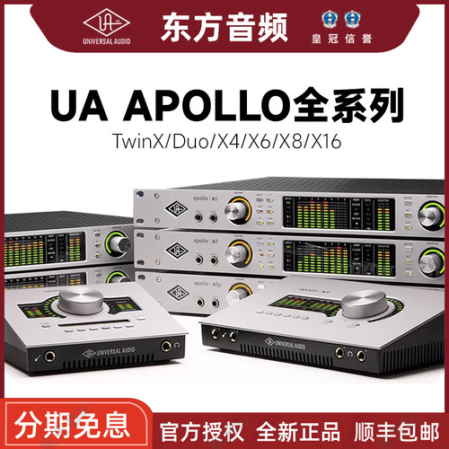 阿波罗专业声卡音频接口