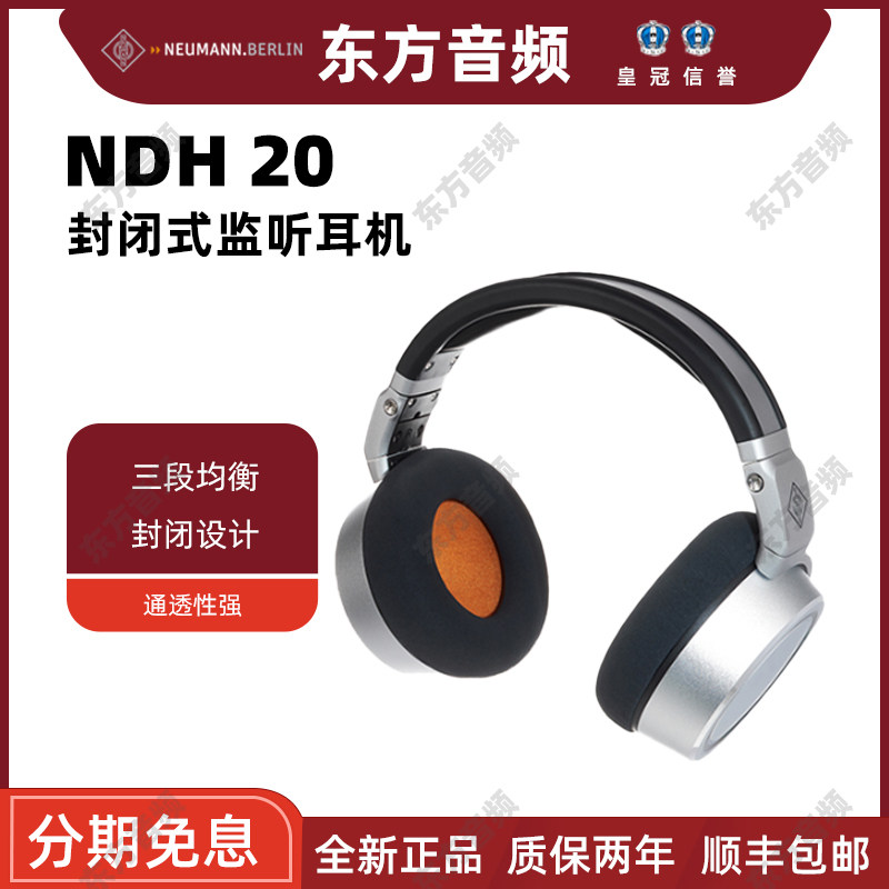 诺音曼头戴式监听耳机