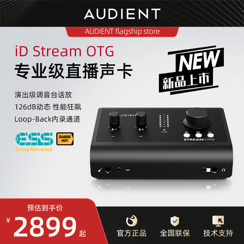 Audient iD4 MKII/iD14声卡录音编曲配音直播乐器专业音频接口USB